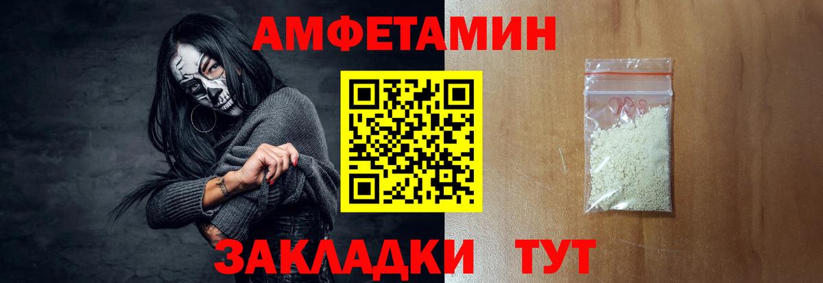 АМФЕТАМИН Розовый Миллерово