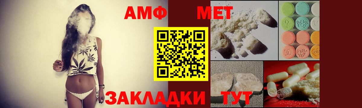 Миллерово  Амфетамин  Вход с VPN  Amphetamine 97%  АМФ 