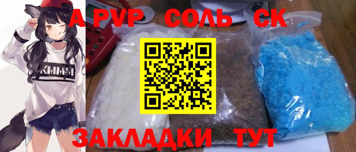 A-PVP VHQ Миллерово
