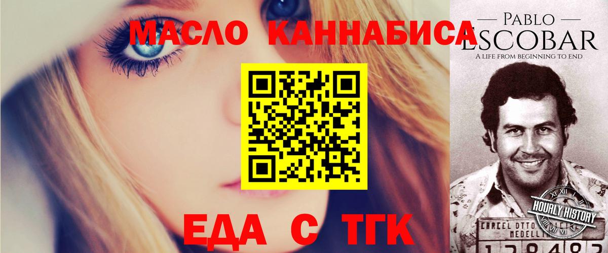 Миллерово  Еда ТГК конопля  Вход с VPN 