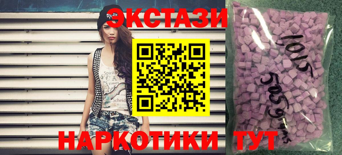 Миллерово  Экстази 99%  Экстази  Вход с VPN  ЭКСТАЗИ TESLA 