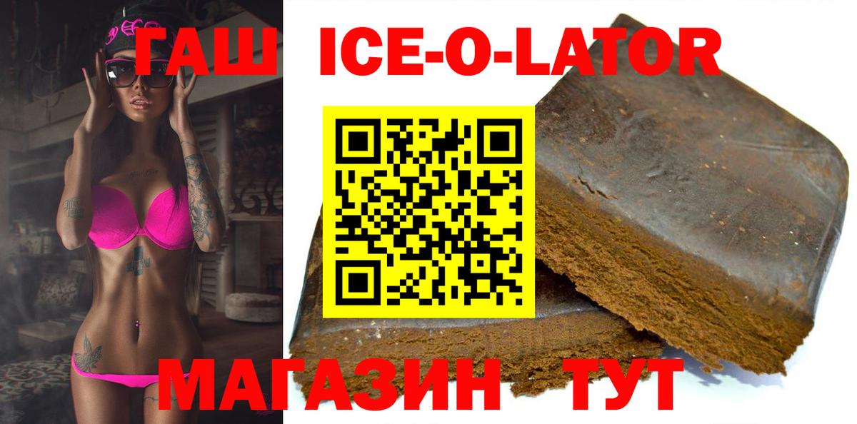 Гашиш Изолятор Миллерово