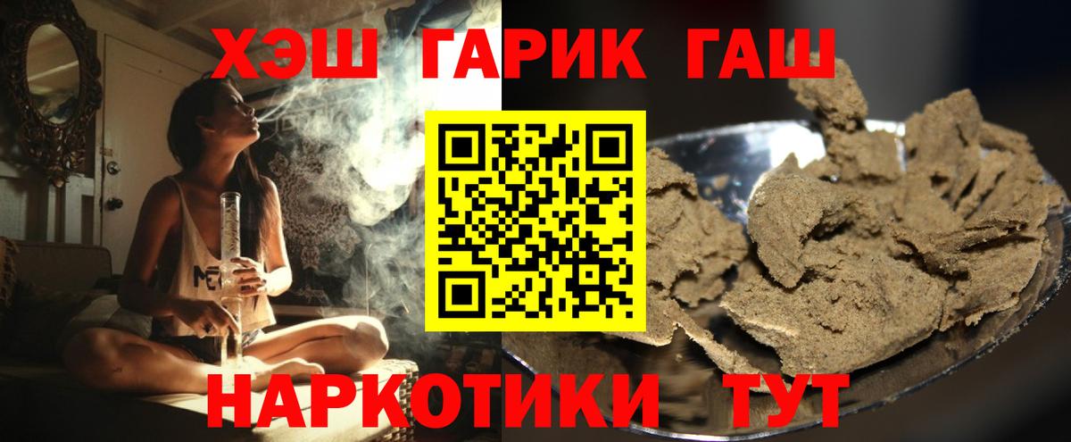 Миллерово  ГАШ гарик  Вход с VPN  ГАШИШ  ГАШИШ убойный 
