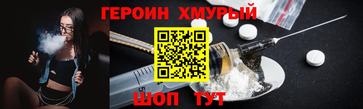 ГЕРОИН гречка Миллерово