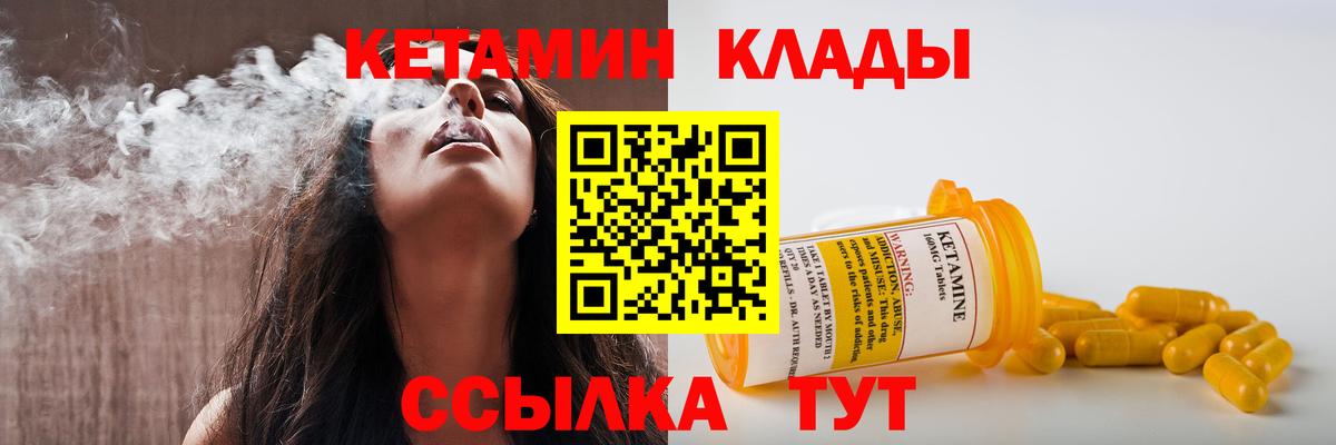 КЕТАМИН ketamine Миллерово