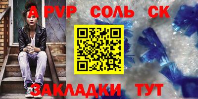 соль ск Будённовск
