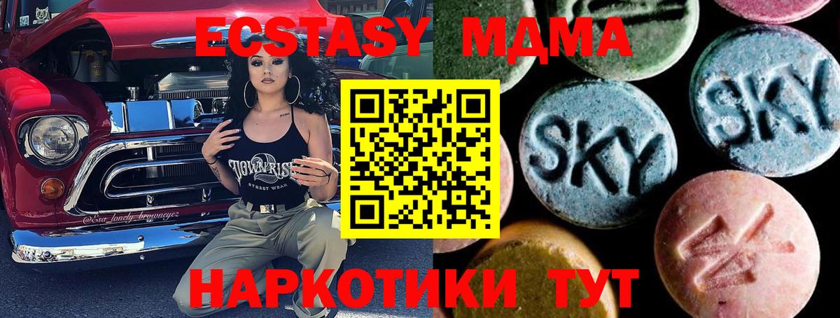 MDMA молли  Вход с VPN  MDMA VHQ  Миллерово 