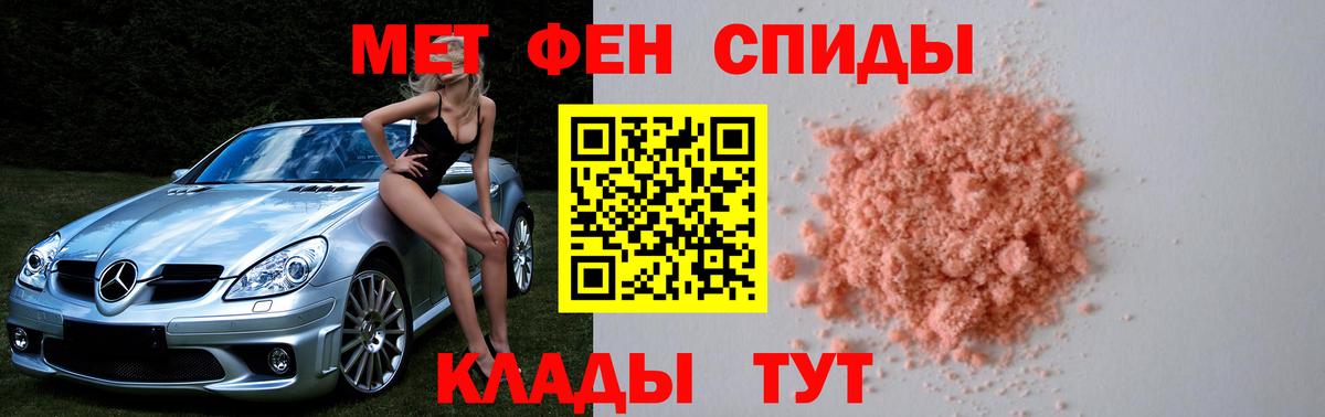 Миллерово  МЕТАМФЕТАМИН мет  Вход с VPN 