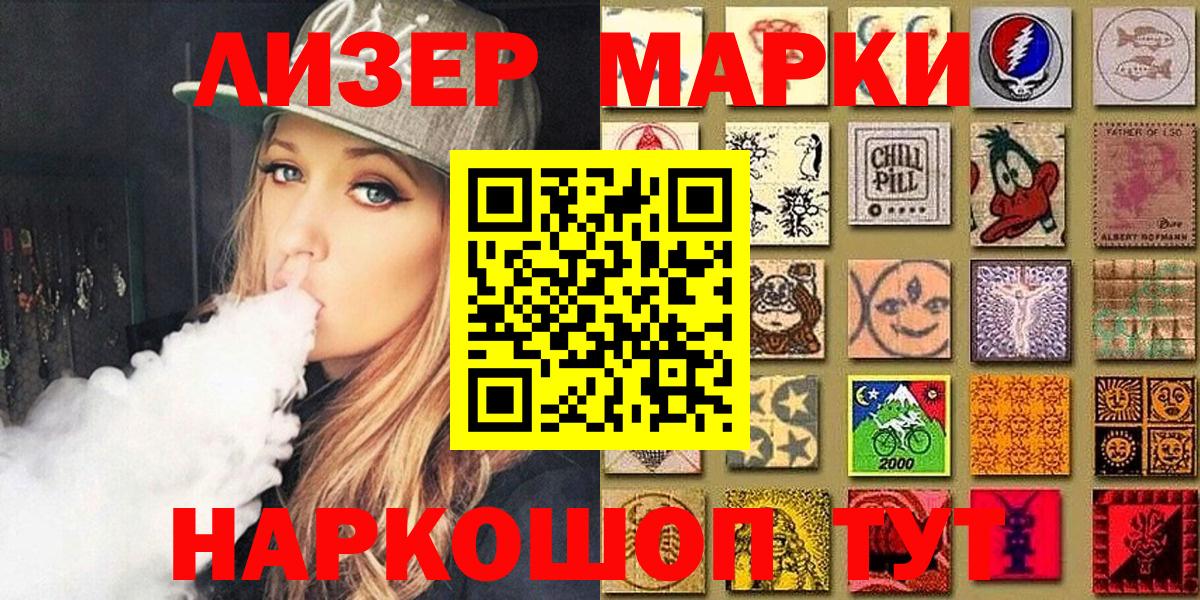 Миллерово  Марки NBOMe 1,5мг  Марки NBOMe 1,5мг  Вход с VPN 
